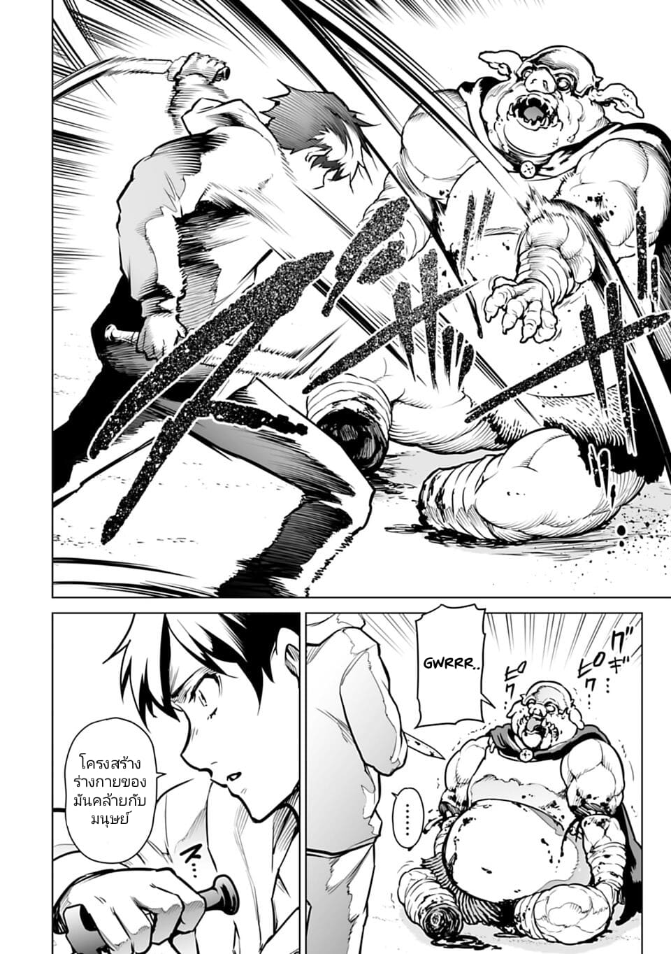 อ่านมังงะใหม่ ก่อนใคร 1668manga.com