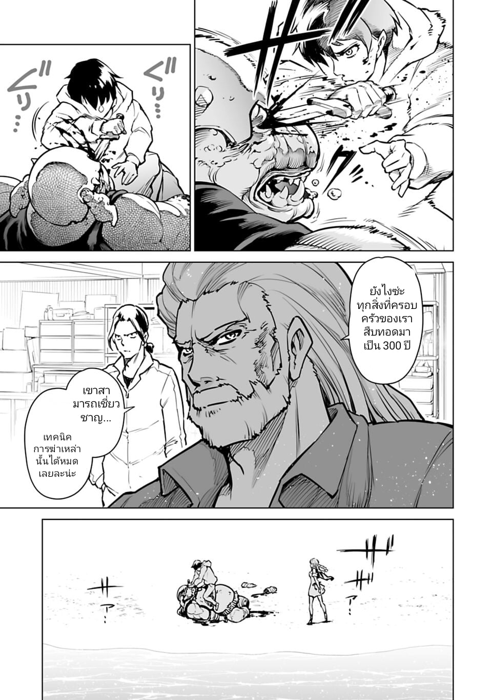 อ่านมังงะใหม่ ก่อนใคร 1668manga.com