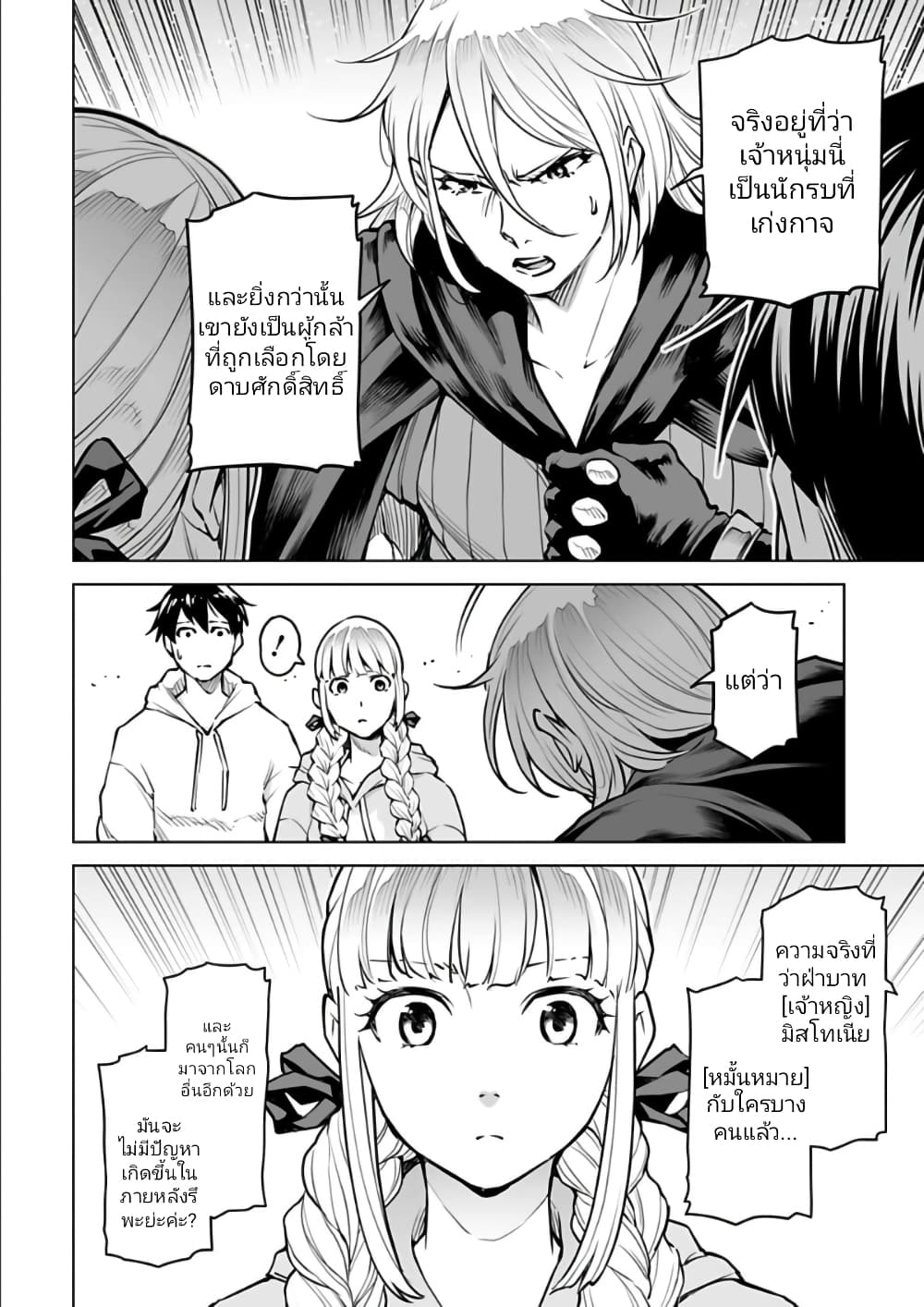 อ่านมังงะใหม่ ก่อนใคร 1668manga.com