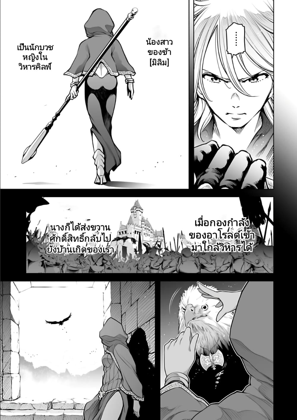 อ่านมังงะใหม่ ก่อนใคร 1668manga.com
