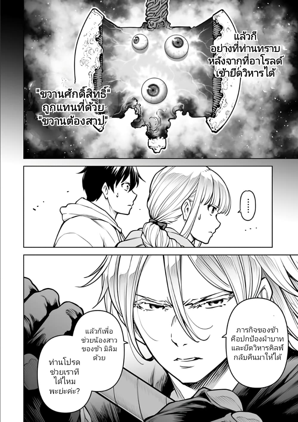 อ่านมังงะใหม่ ก่อนใคร 1668manga.com