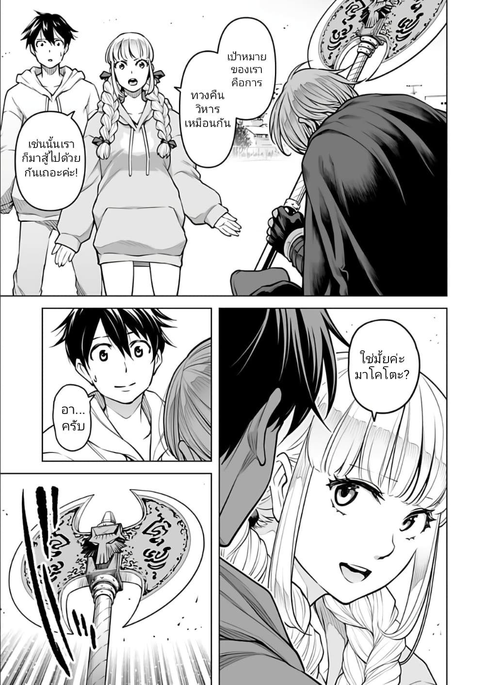 อ่านมังงะใหม่ ก่อนใคร 1668manga.com