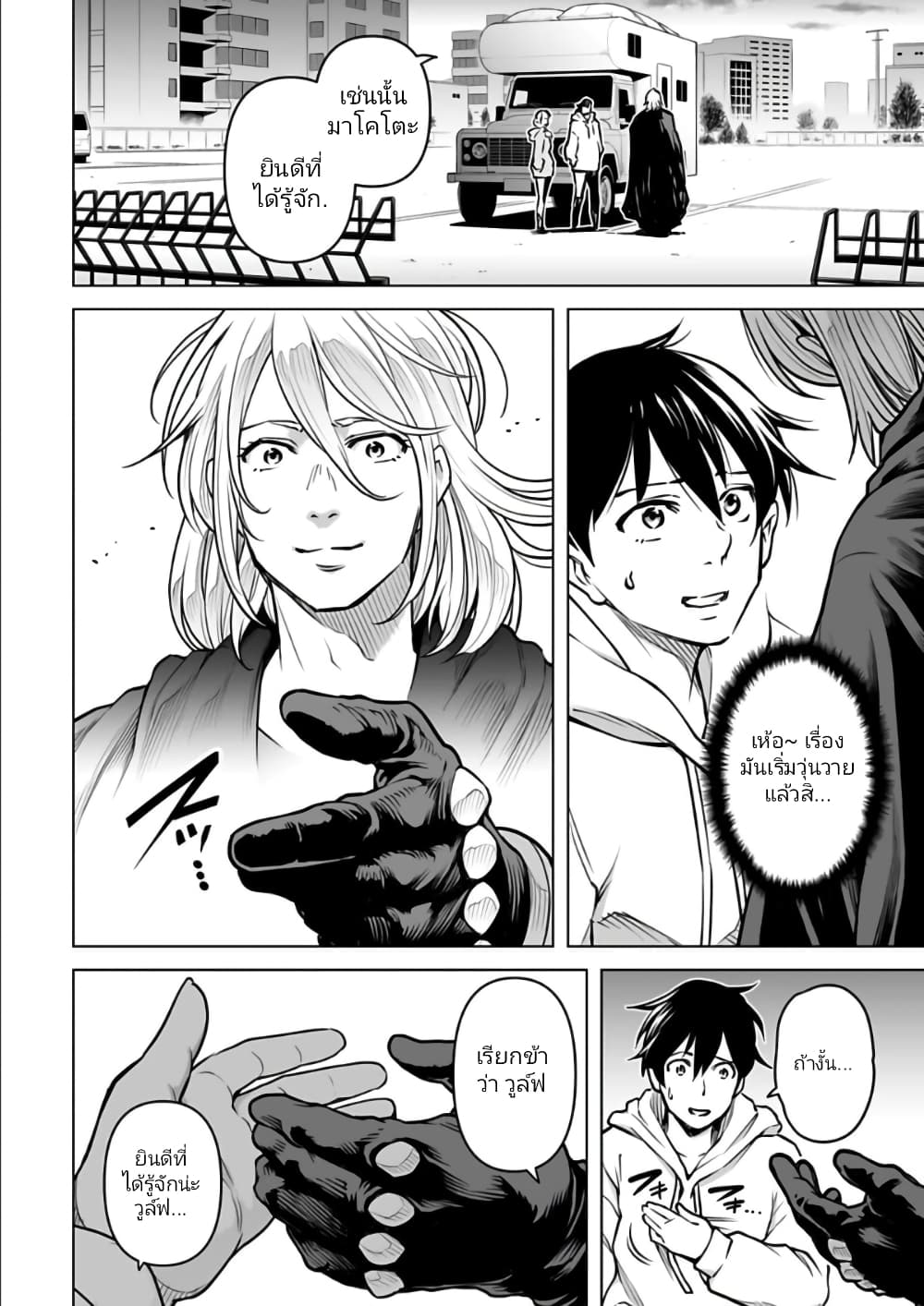 อ่านมังงะใหม่ ก่อนใคร 1668manga.com