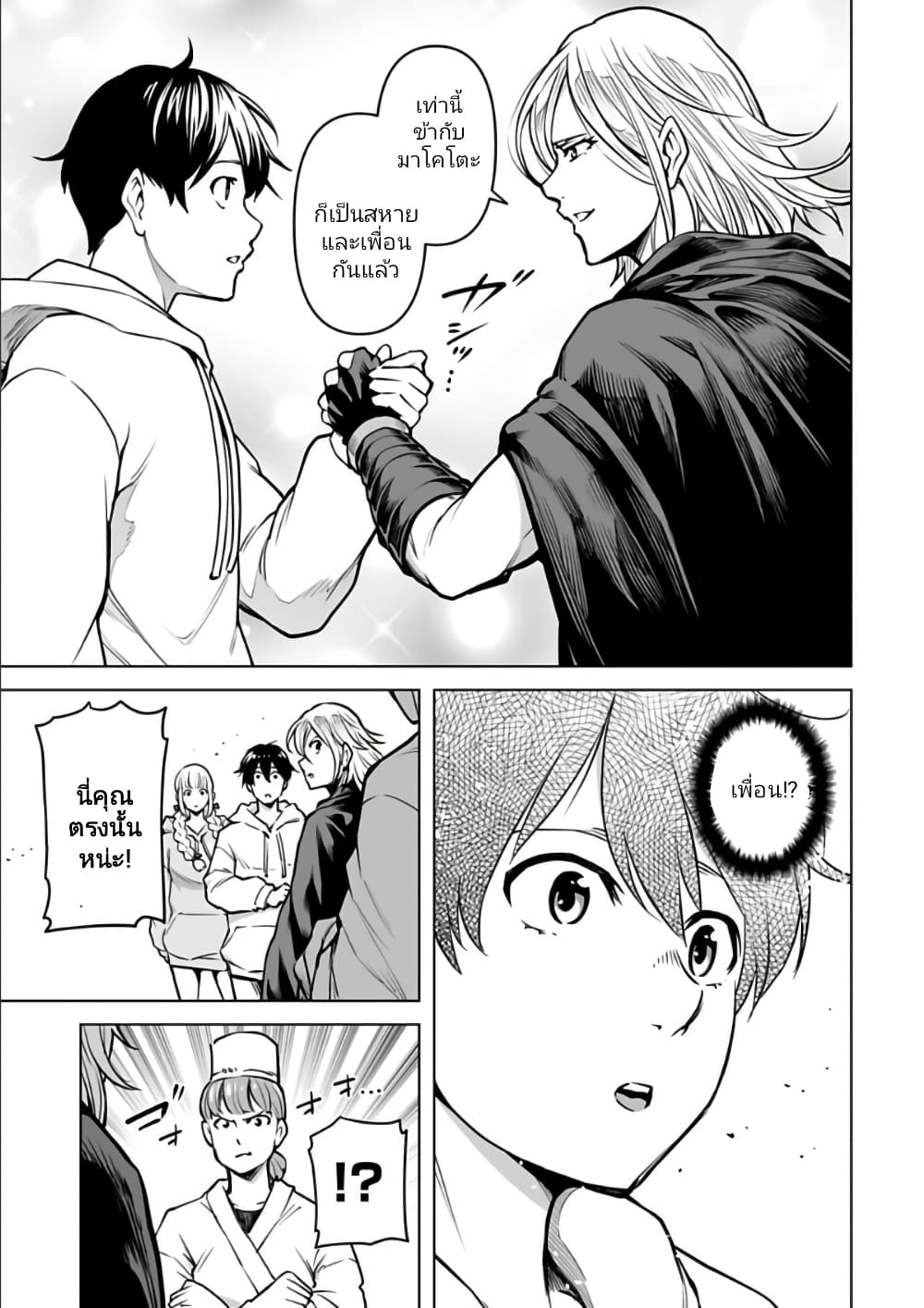 อ่านมังงะใหม่ ก่อนใคร 1668manga.com