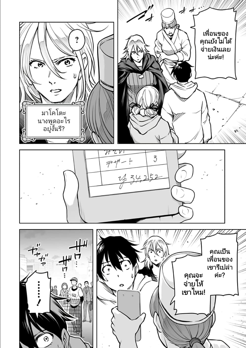 อ่านมังงะใหม่ ก่อนใคร 1668manga.com