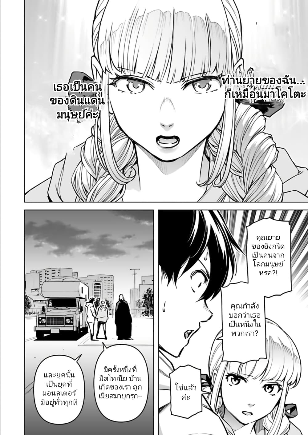 อ่านมังงะใหม่ ก่อนใคร 1668manga.com