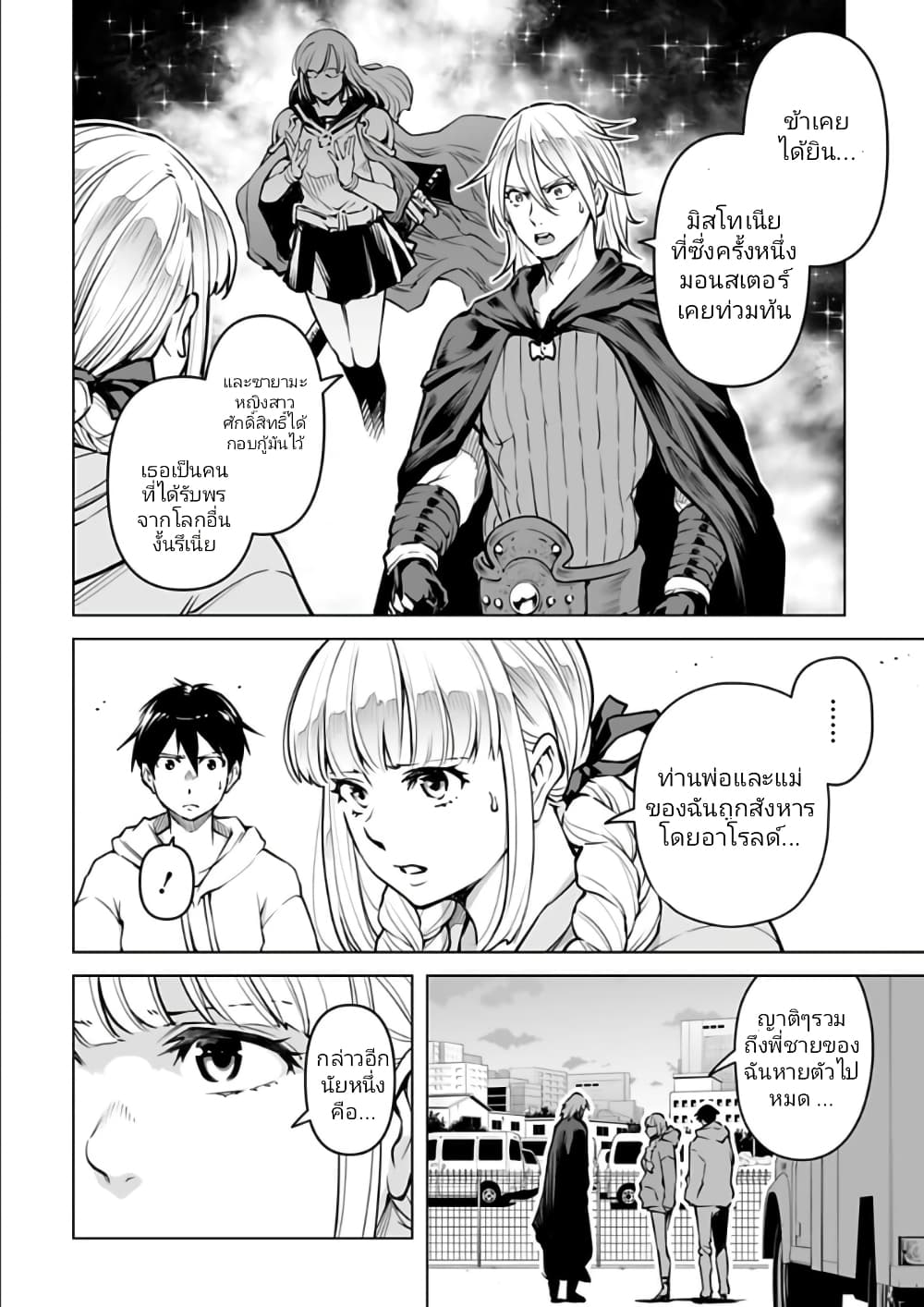 อ่านมังงะใหม่ ก่อนใคร 1668manga.com