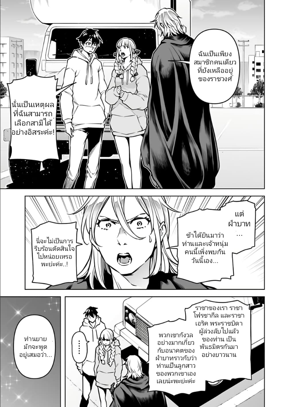 อ่านมังงะใหม่ ก่อนใคร 1668manga.com