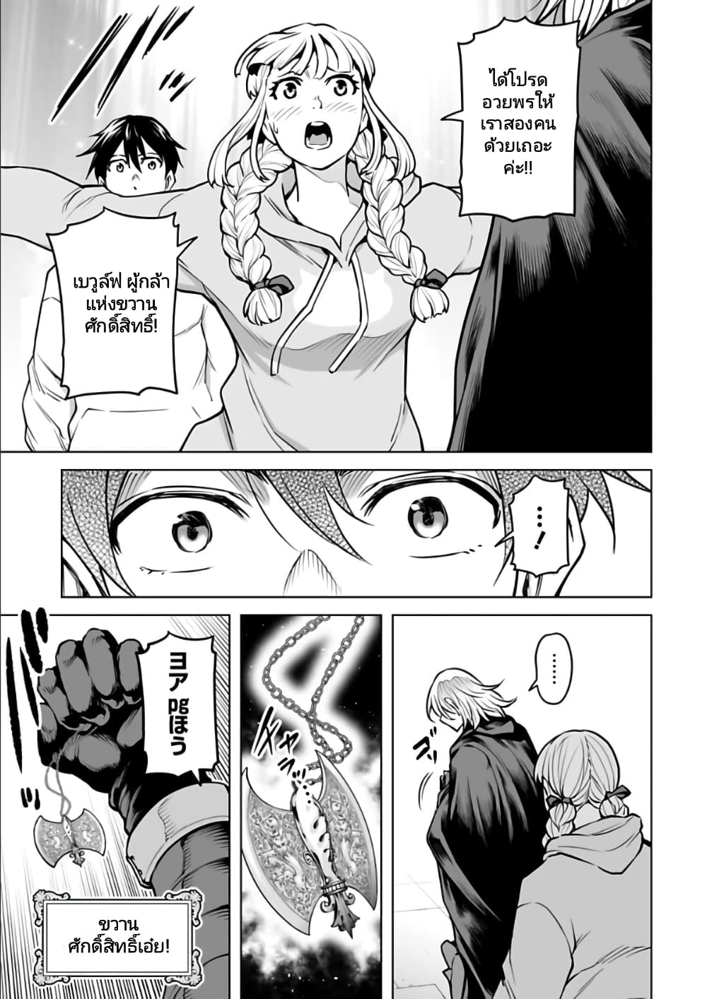 อ่านมังงะใหม่ ก่อนใคร 1668manga.com