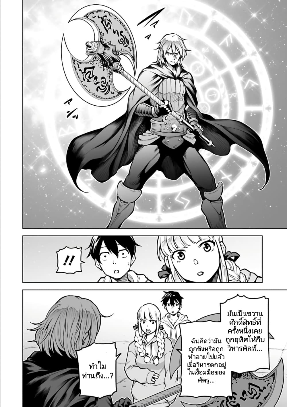 อ่านมังงะใหม่ ก่อนใคร 1668manga.com
