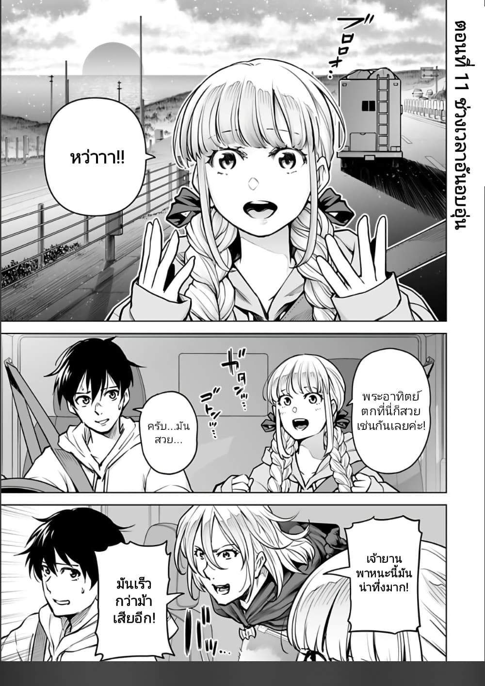 อ่านมังงะใหม่ ก่อนใคร 1668manga.com