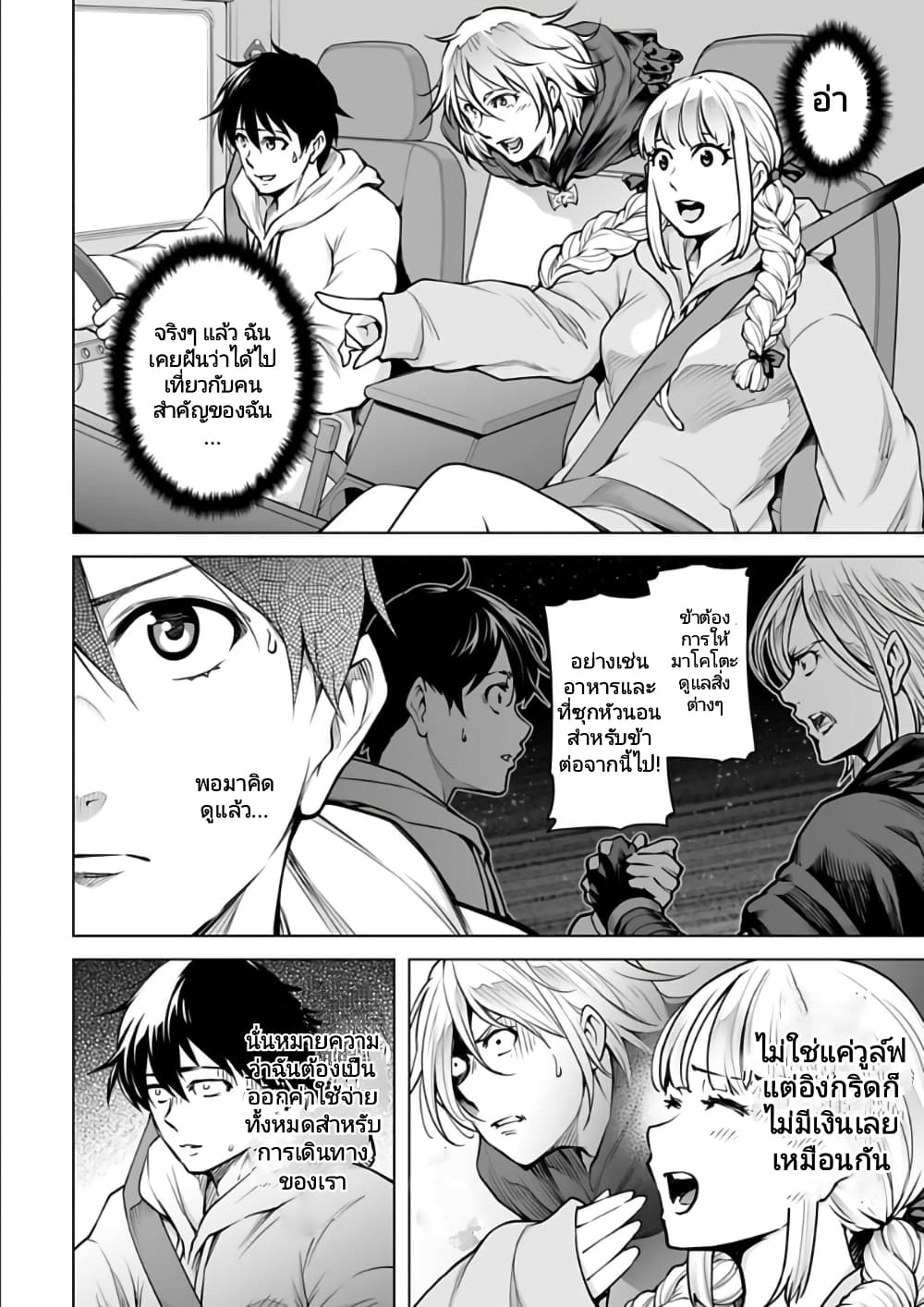 อ่านมังงะใหม่ ก่อนใคร 1668manga.com