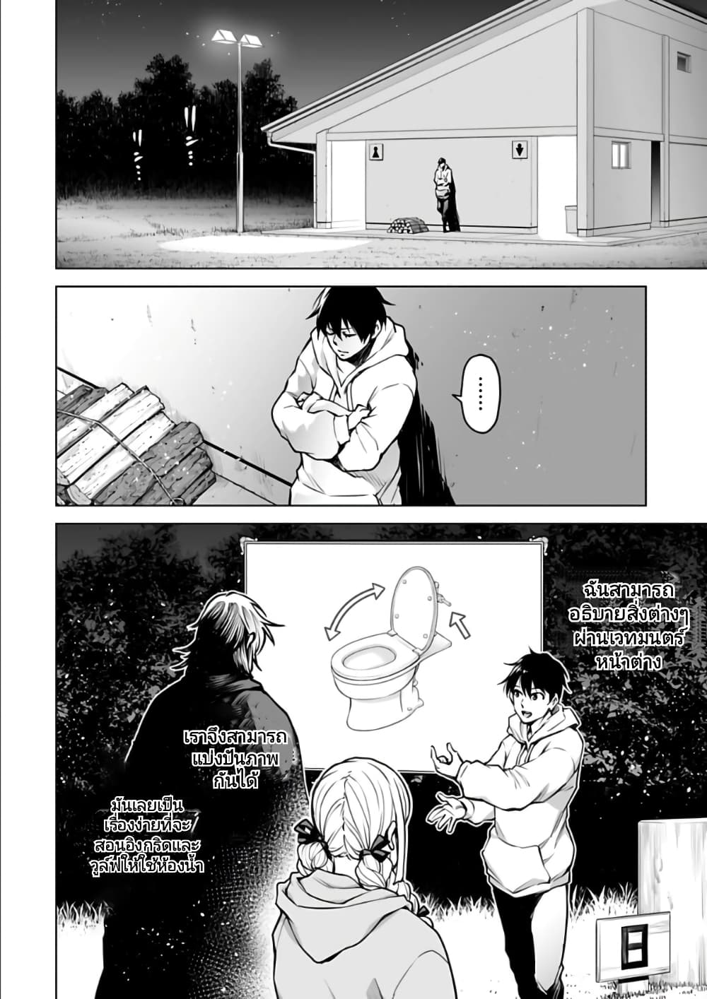 อ่านมังงะใหม่ ก่อนใคร 1668manga.com