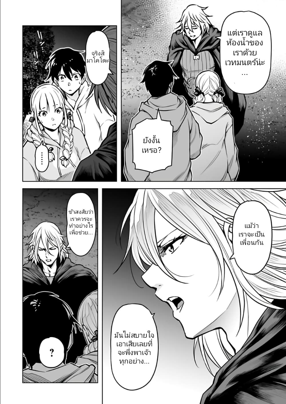 อ่านมังงะใหม่ ก่อนใคร 1668manga.com