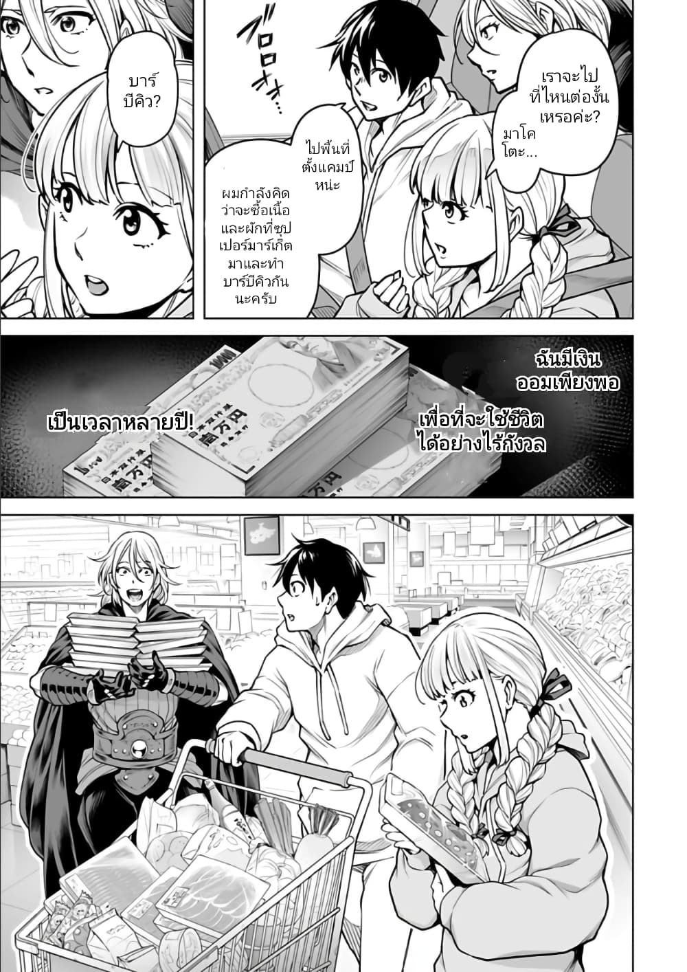 อ่านมังงะใหม่ ก่อนใคร 1668manga.com