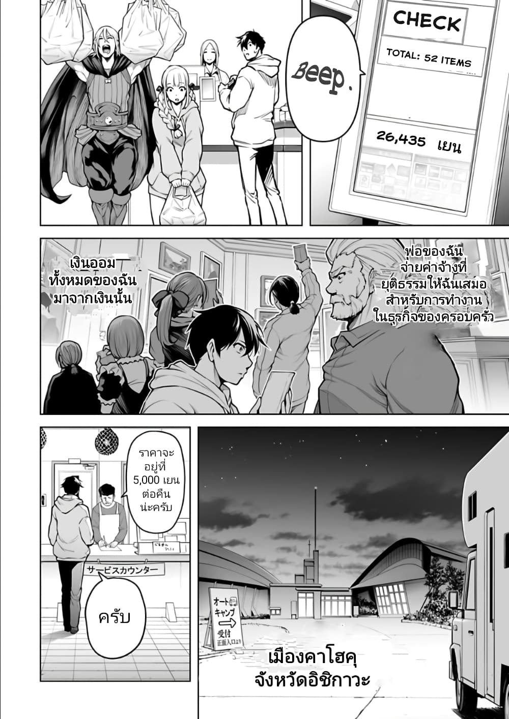 อ่านมังงะใหม่ ก่อนใคร 1668manga.com