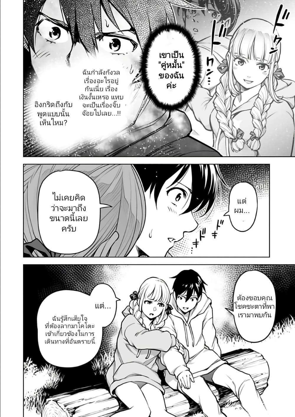 อ่านมังงะใหม่ ก่อนใคร 1668manga.com