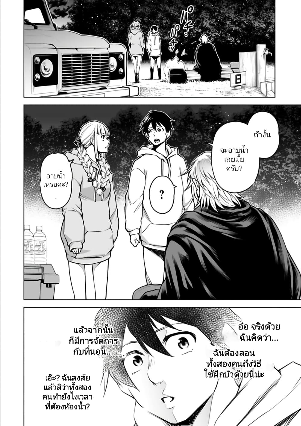 อ่านมังงะใหม่ ก่อนใคร 1668manga.com