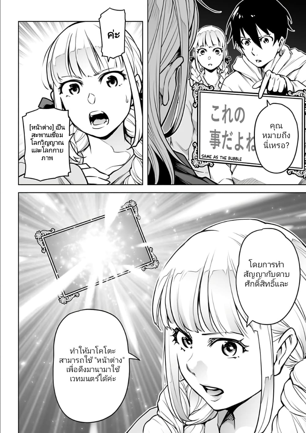 อ่านมังงะใหม่ ก่อนใคร 1668manga.com