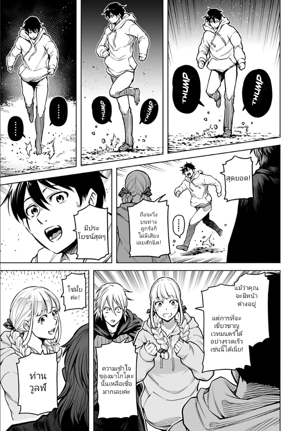อ่านมังงะใหม่ ก่อนใคร 1668manga.com