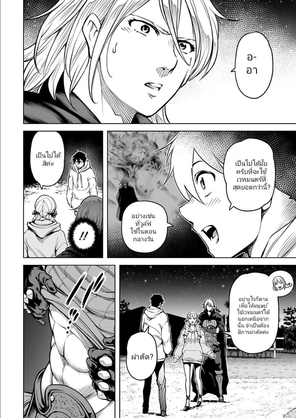อ่านมังงะใหม่ ก่อนใคร 1668manga.com