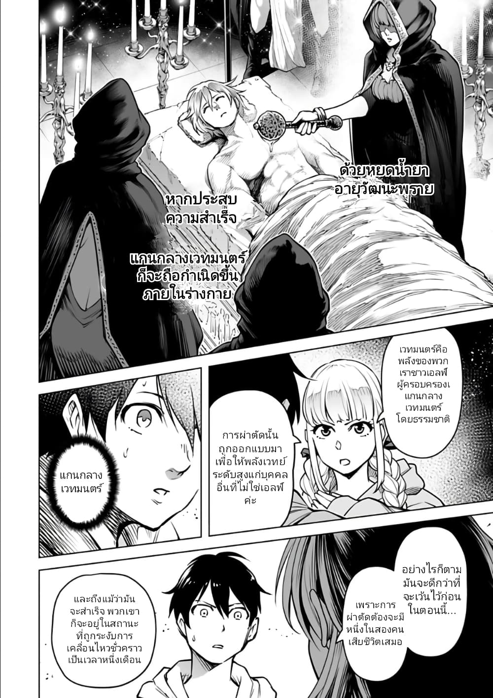 อ่านมังงะใหม่ ก่อนใคร 1668manga.com