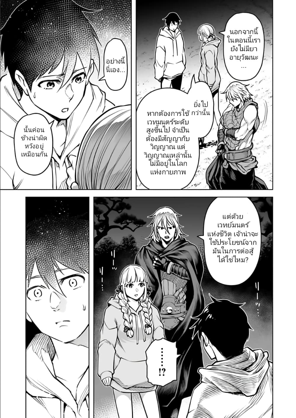 อ่านมังงะใหม่ ก่อนใคร 1668manga.com