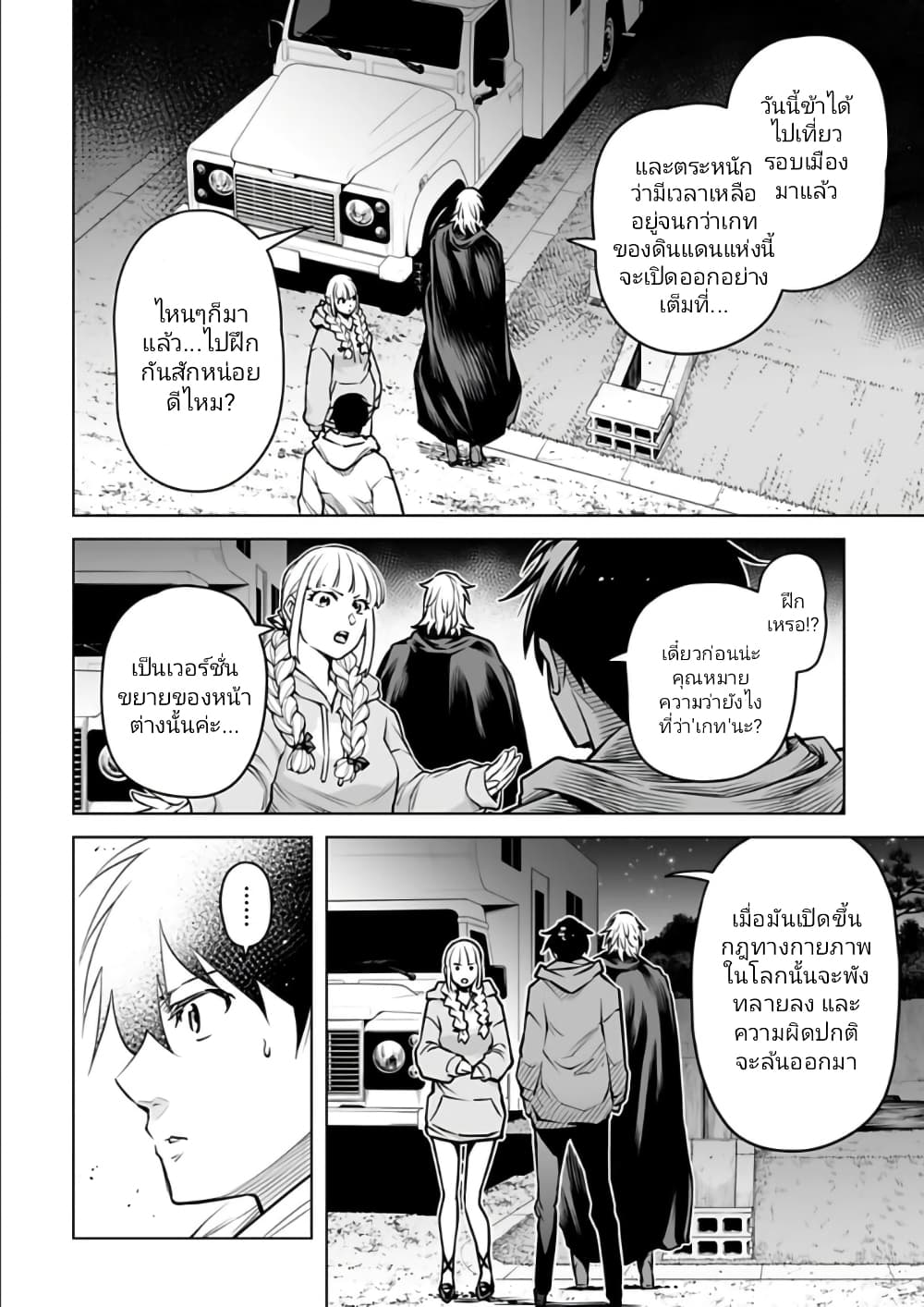 อ่านมังงะใหม่ ก่อนใคร 1668manga.com