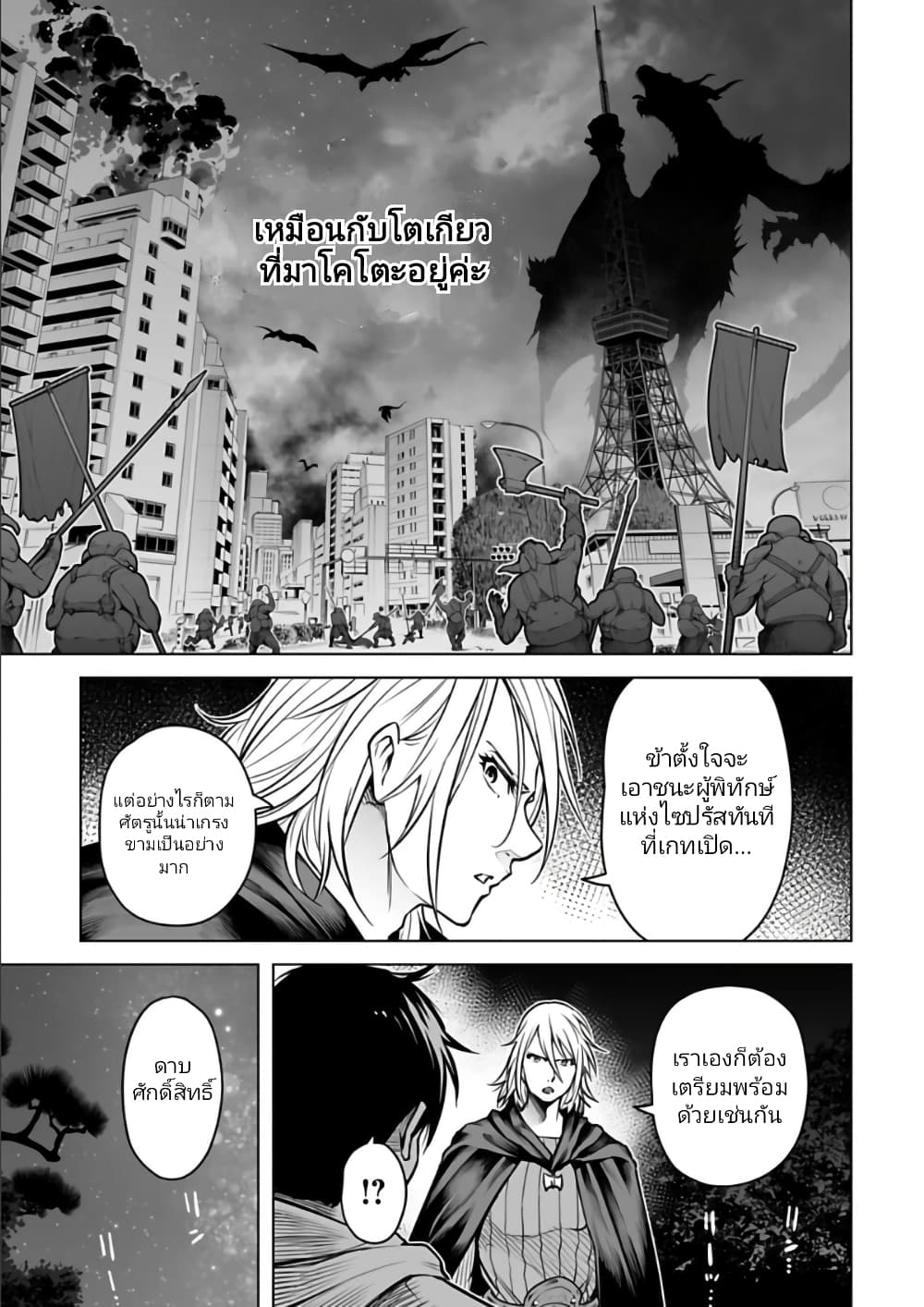อ่านมังงะใหม่ ก่อนใคร 1668manga.com