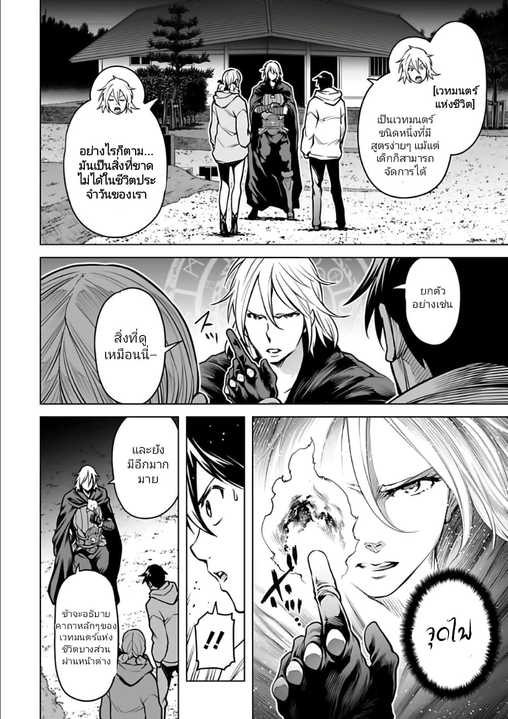 อ่านมังงะใหม่ ก่อนใคร 1668manga.com