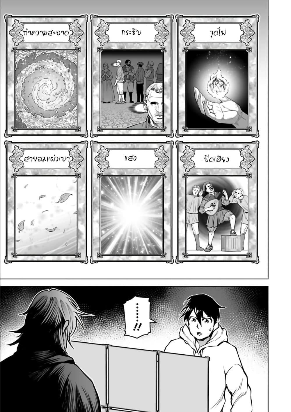 อ่านมังงะใหม่ ก่อนใคร 1668manga.com
