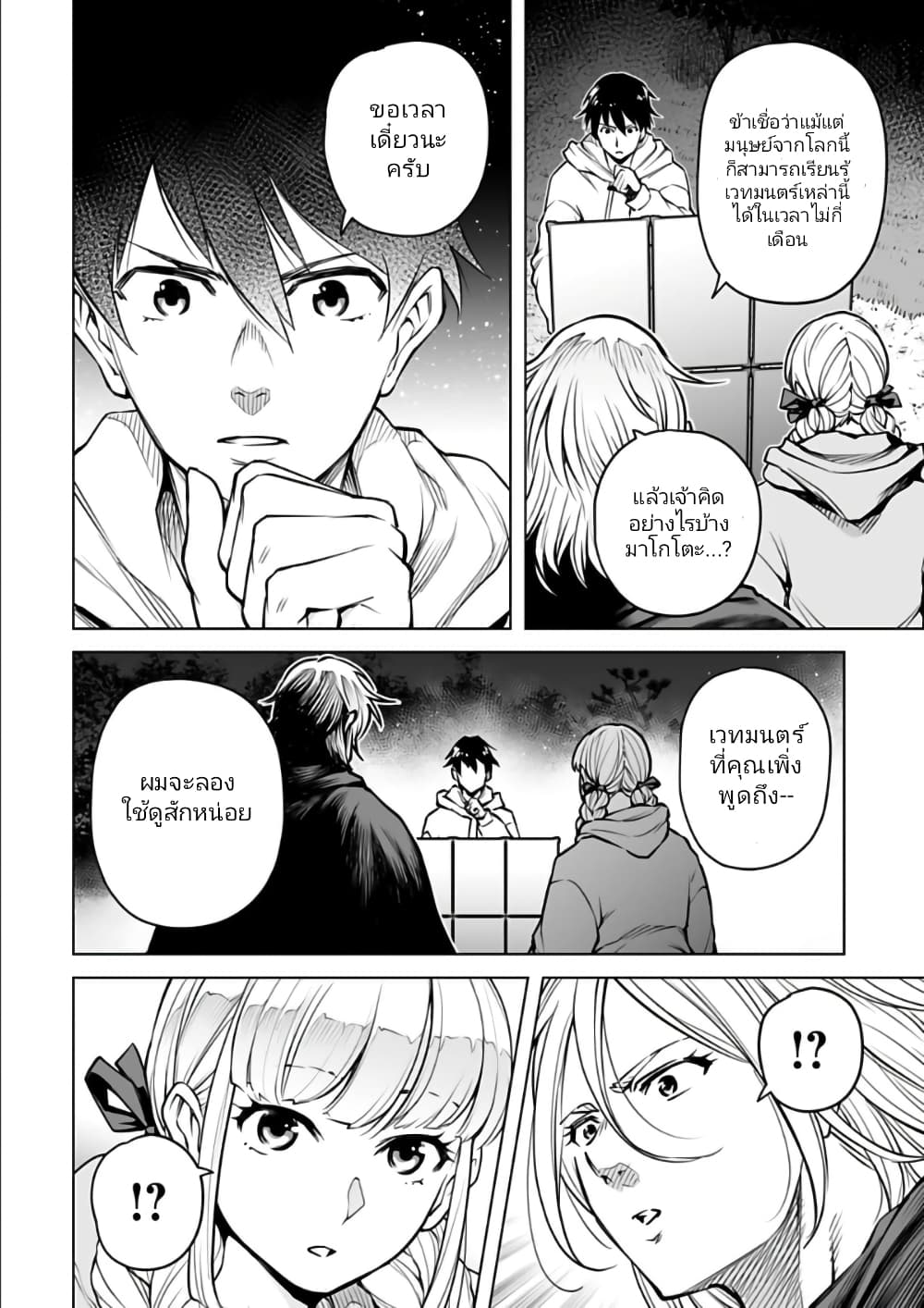 อ่านมังงะใหม่ ก่อนใคร 1668manga.com