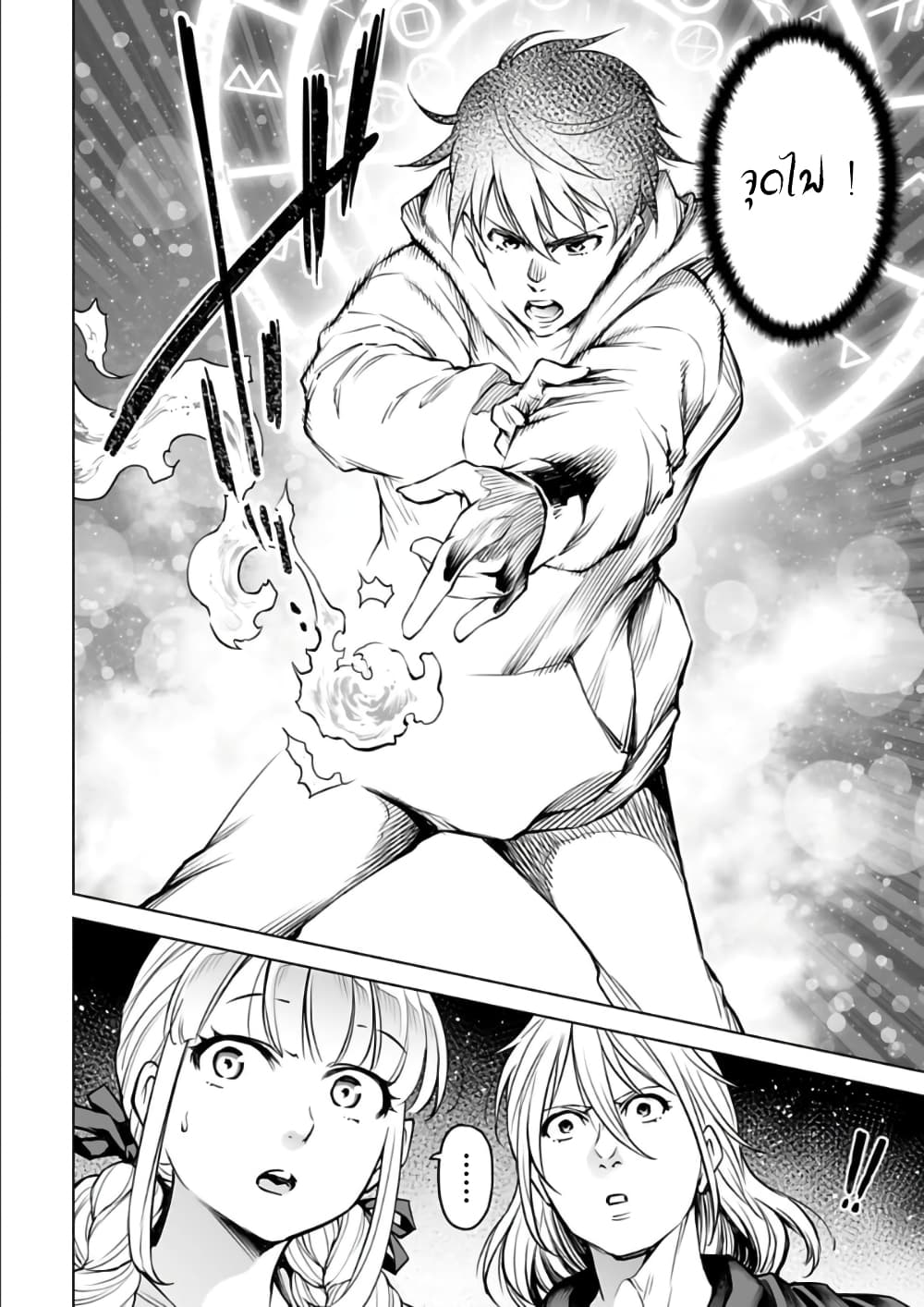อ่านมังงะใหม่ ก่อนใคร 1668manga.com