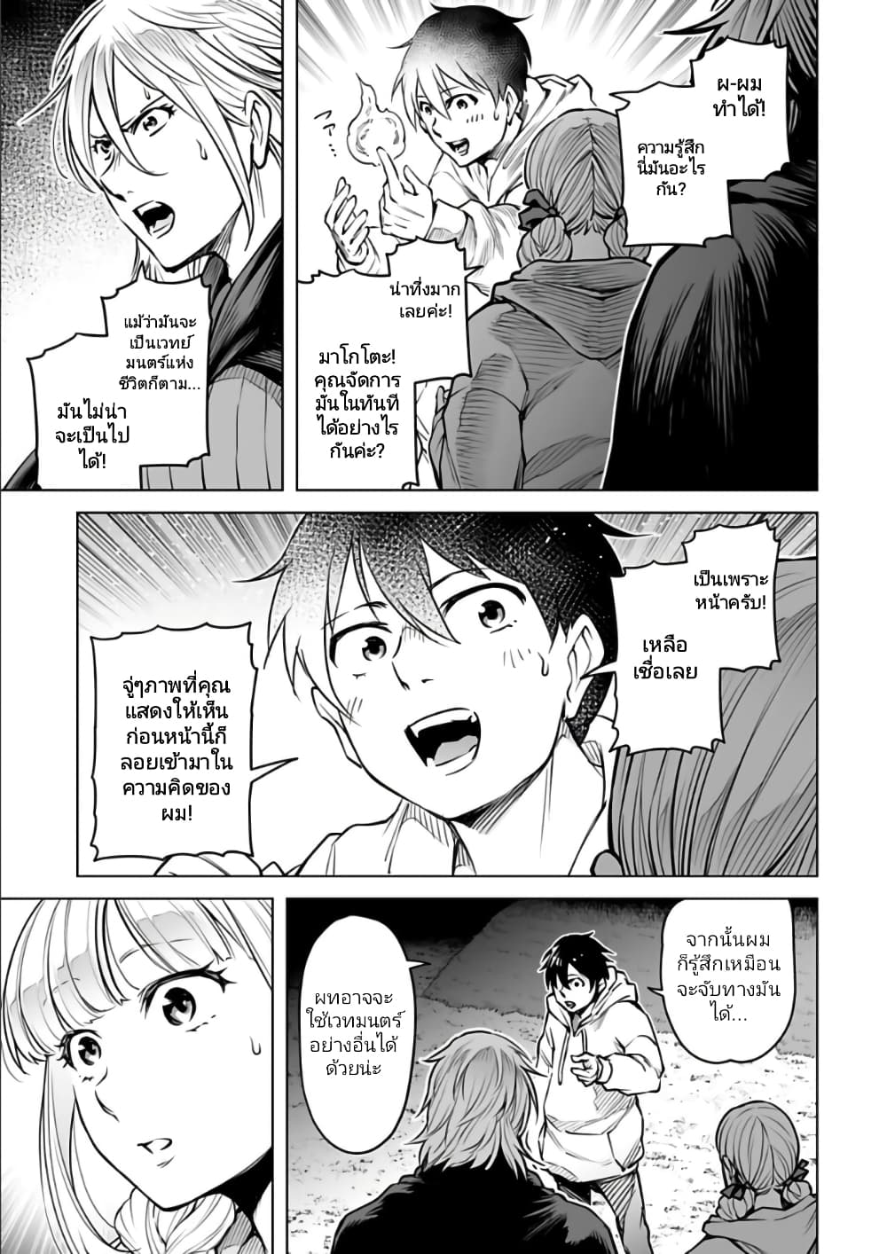 อ่านมังงะใหม่ ก่อนใคร 1668manga.com