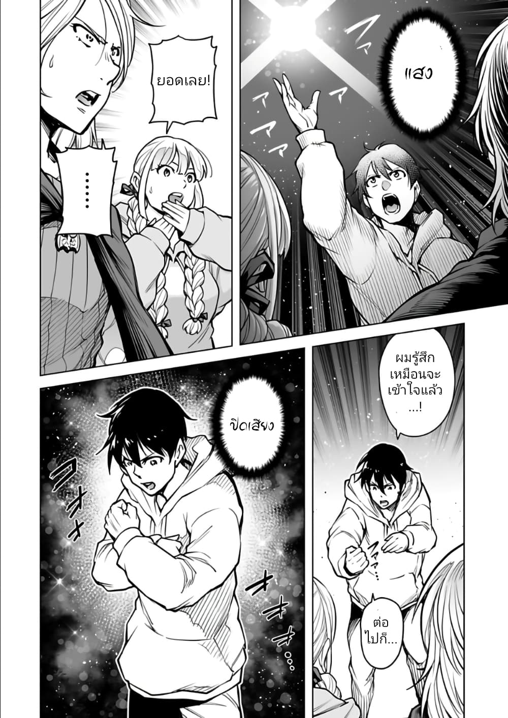 อ่านมังงะใหม่ ก่อนใคร 1668manga.com