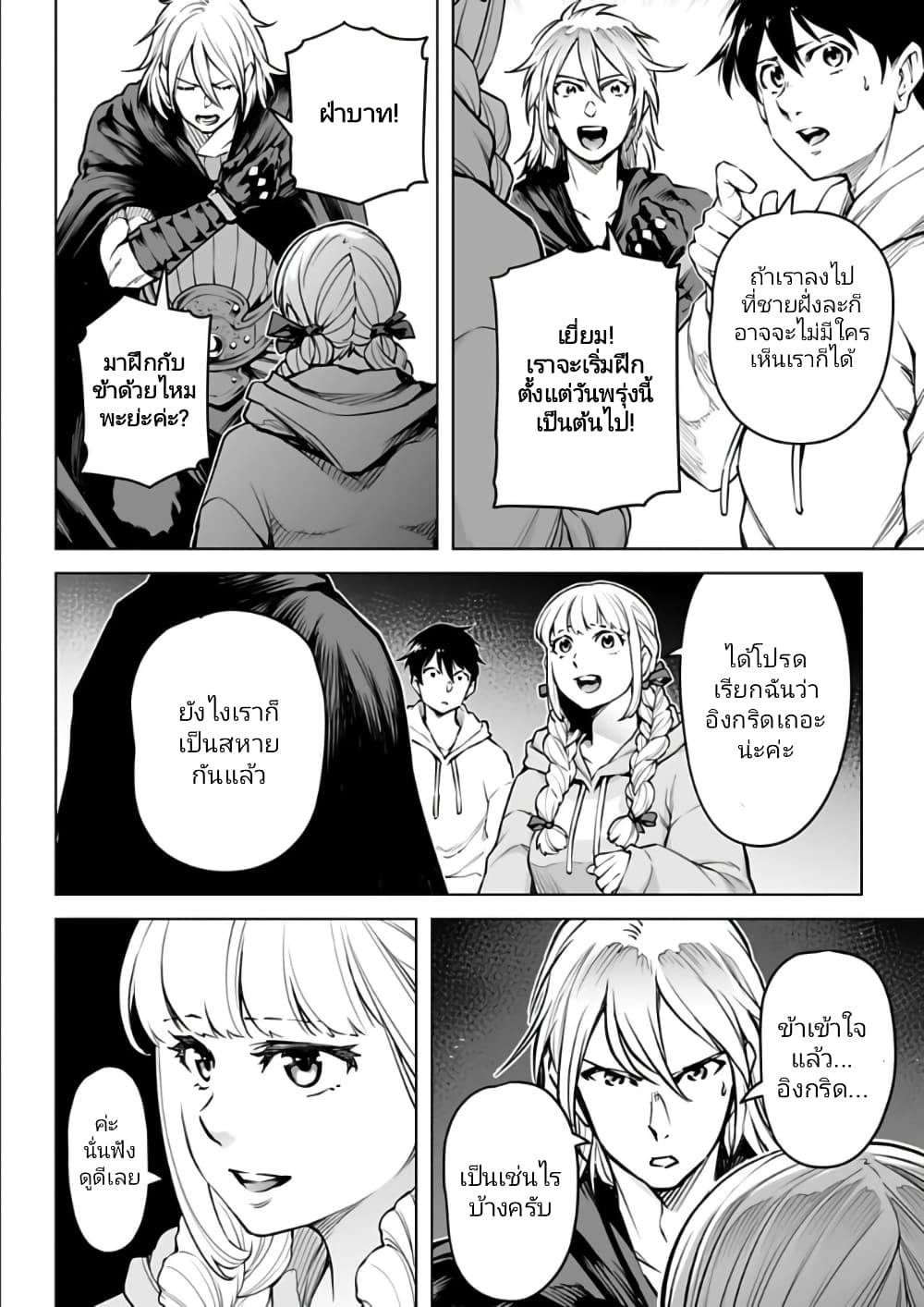 อ่านมังงะใหม่ ก่อนใคร 1668manga.com