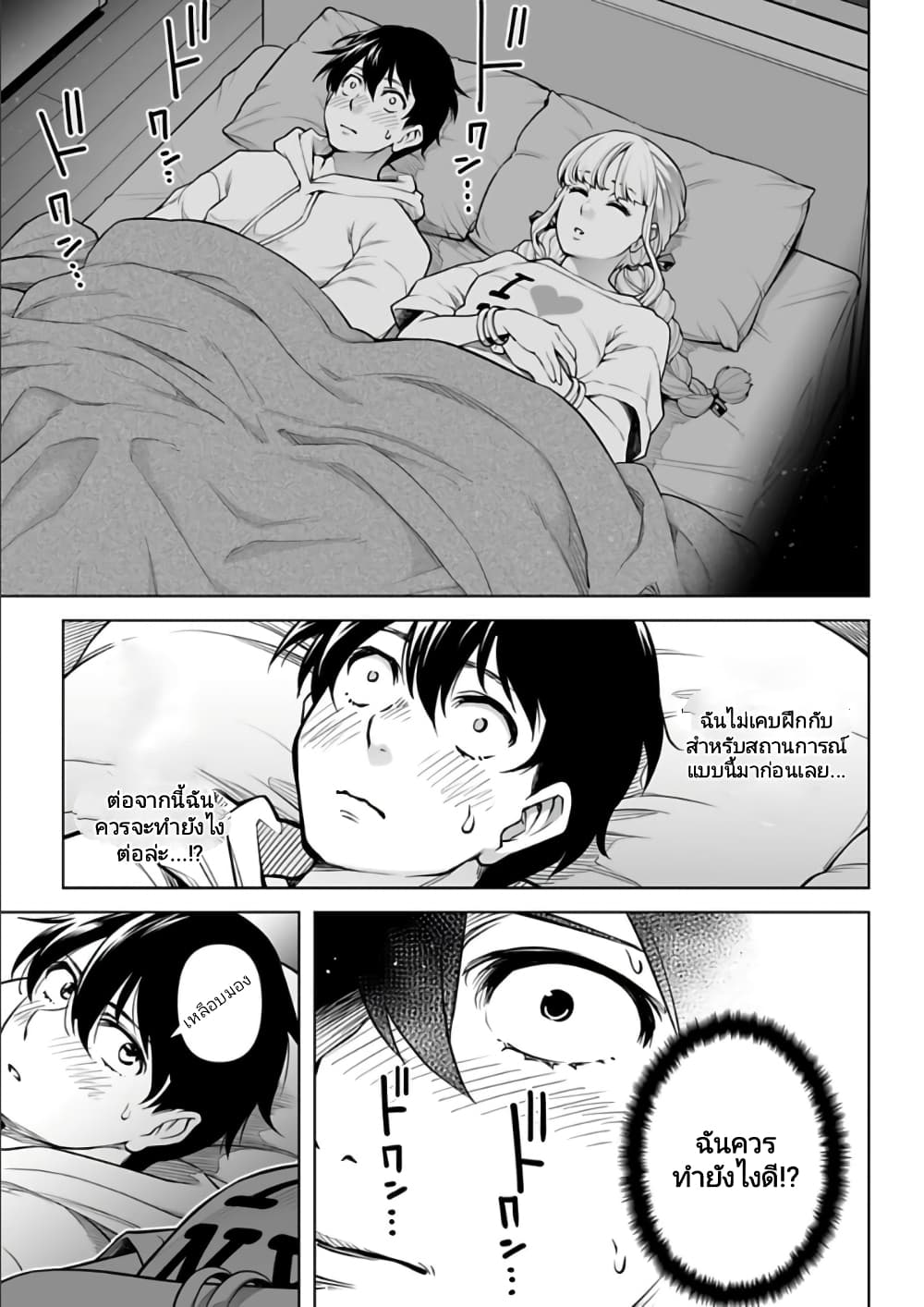 อ่านมังงะใหม่ ก่อนใคร 1668manga.com