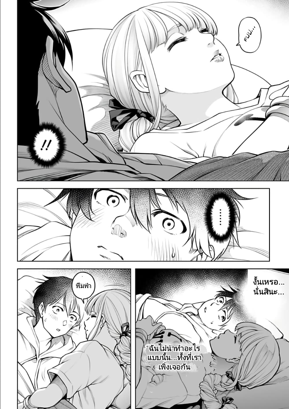 อ่านมังงะใหม่ ก่อนใคร 1668manga.com