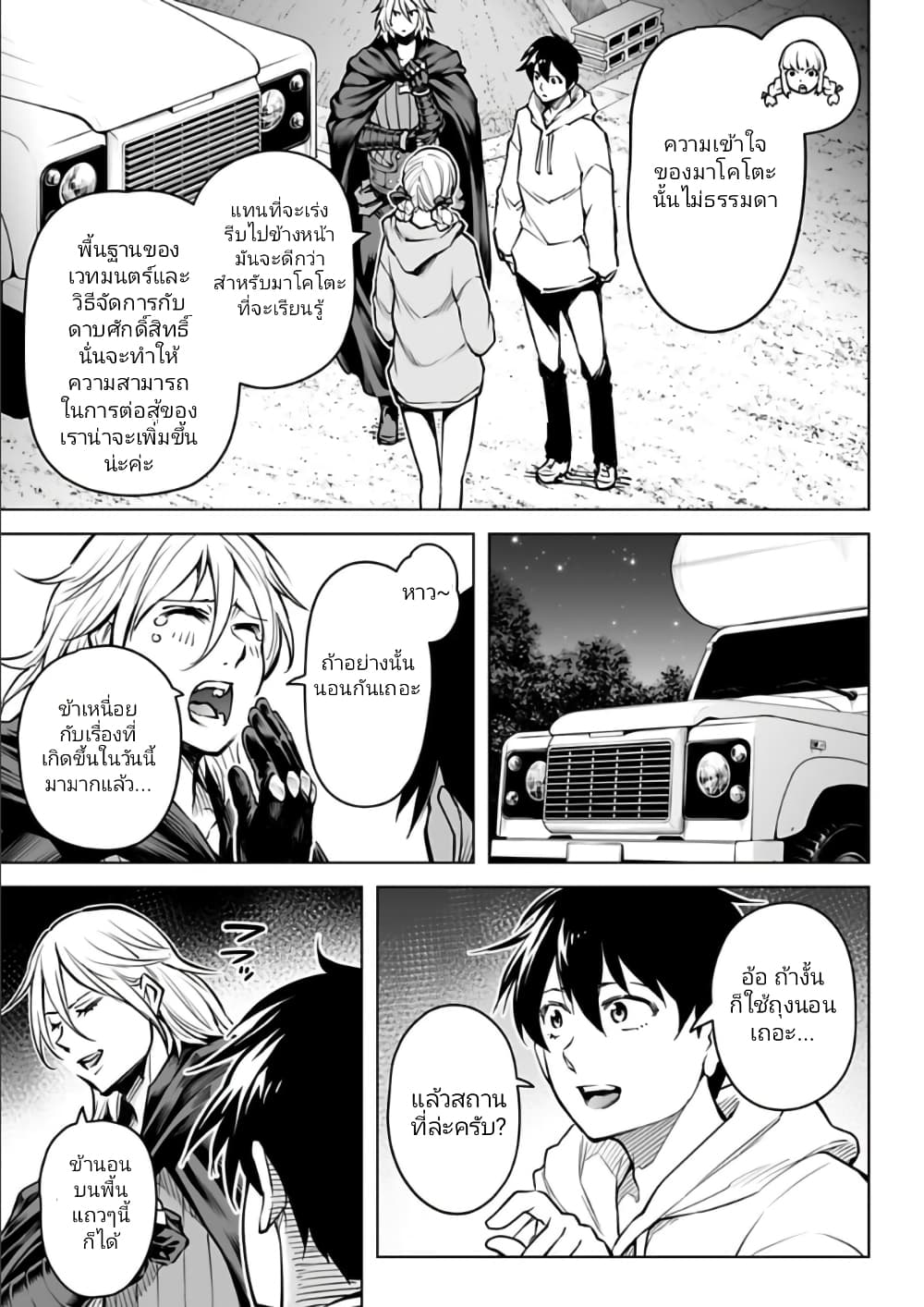 อ่านมังงะใหม่ ก่อนใคร 1668manga.com