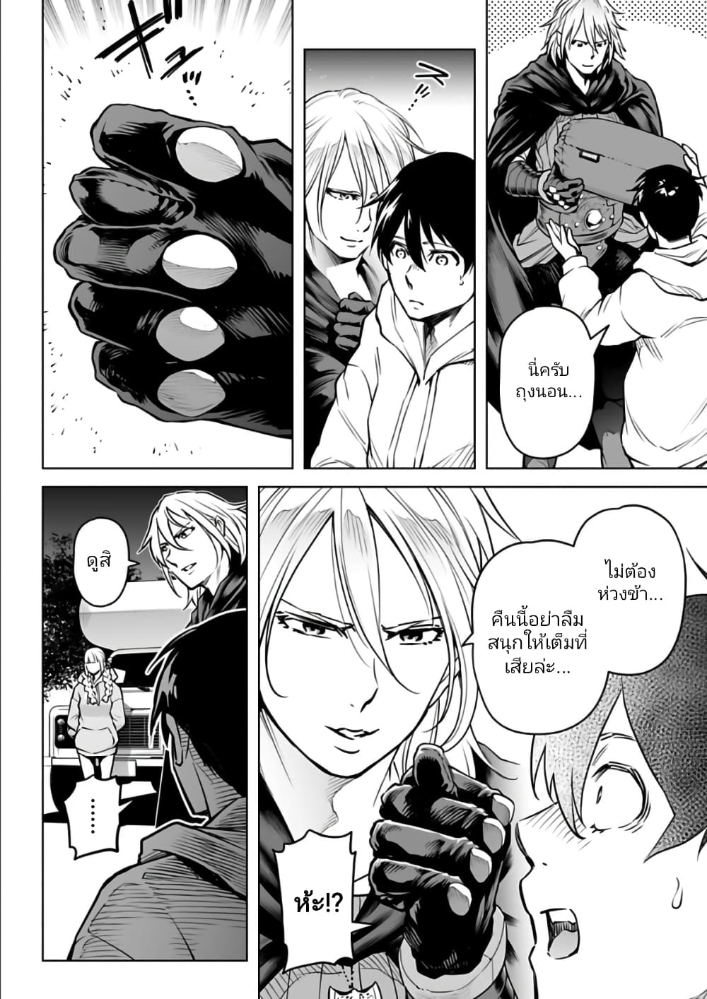 อ่านมังงะใหม่ ก่อนใคร 1668manga.com