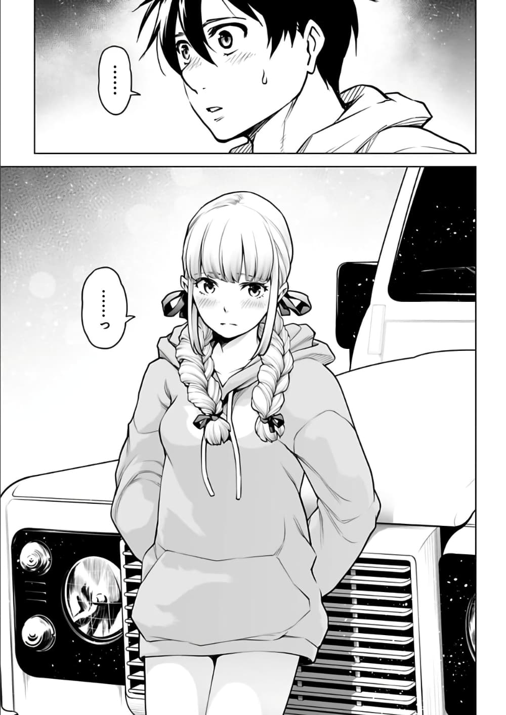 อ่านมังงะใหม่ ก่อนใคร 1668manga.com