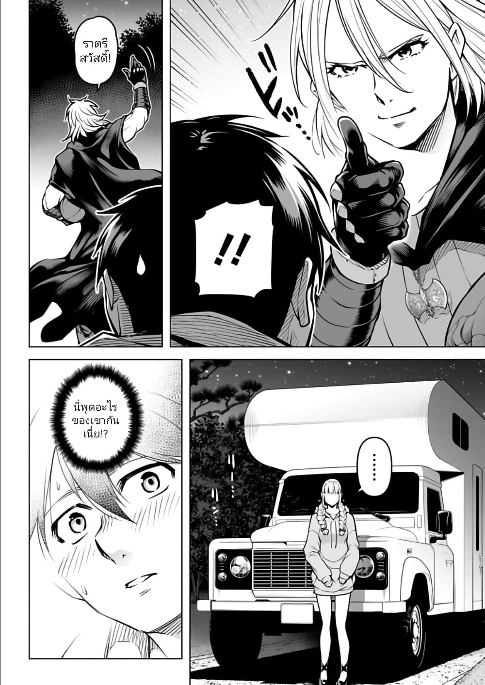 อ่านมังงะใหม่ ก่อนใคร 1668manga.com