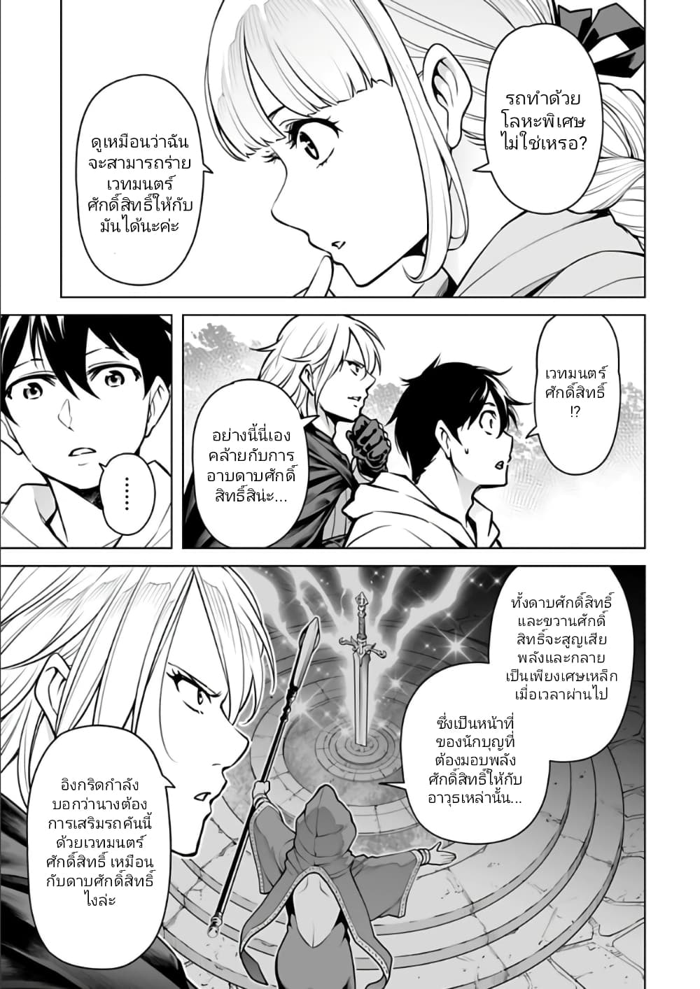 อ่านมังงะใหม่ ก่อนใคร 1668manga.com