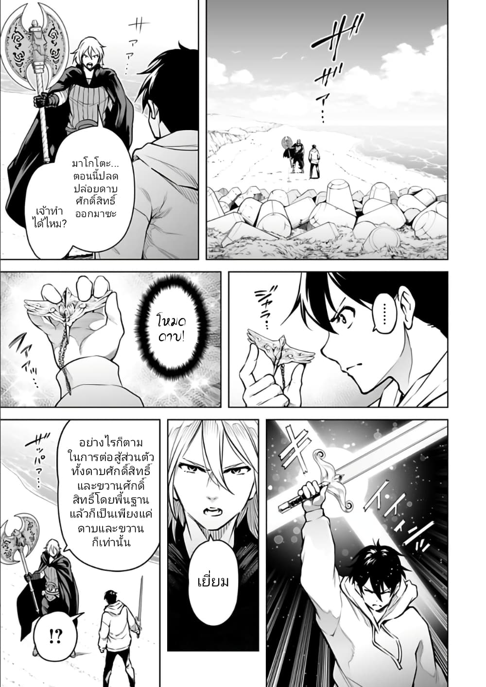 อ่านมังงะใหม่ ก่อนใคร 1668manga.com