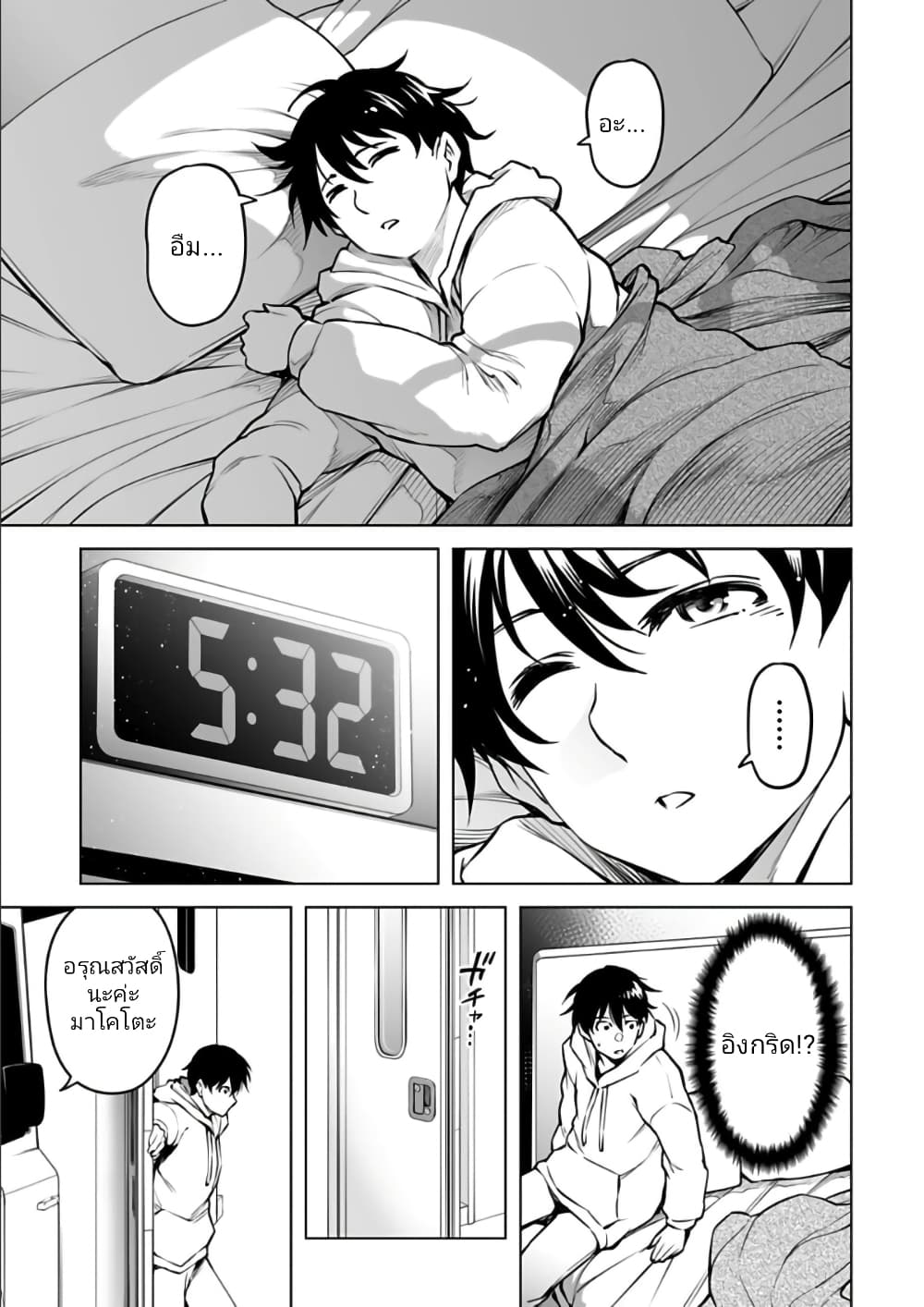 อ่านมังงะใหม่ ก่อนใคร 1668manga.com