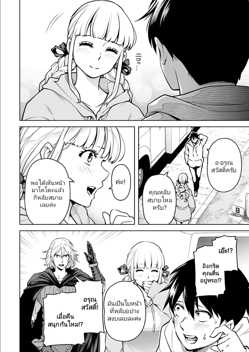 อ่านมังงะใหม่ ก่อนใคร 1668manga.com