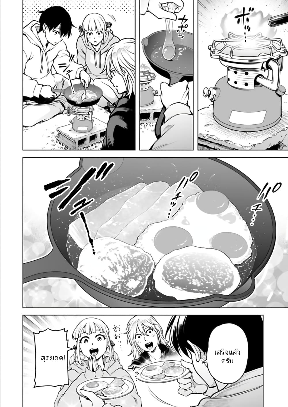 อ่านมังงะใหม่ ก่อนใคร 1668manga.com