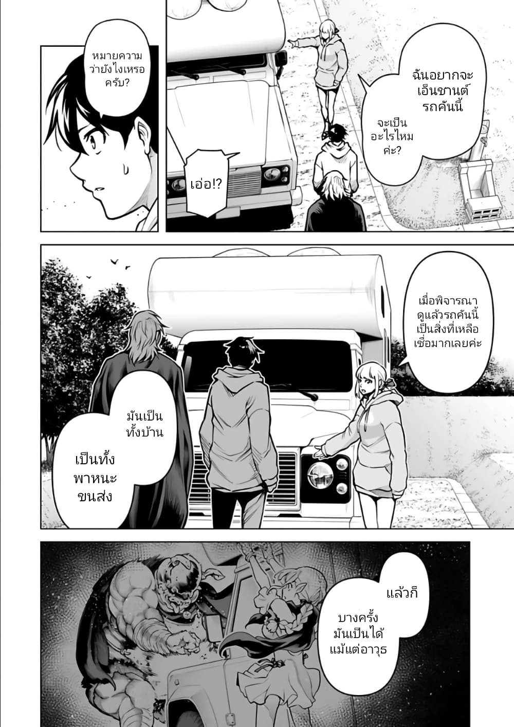 อ่านมังงะใหม่ ก่อนใคร 1668manga.com