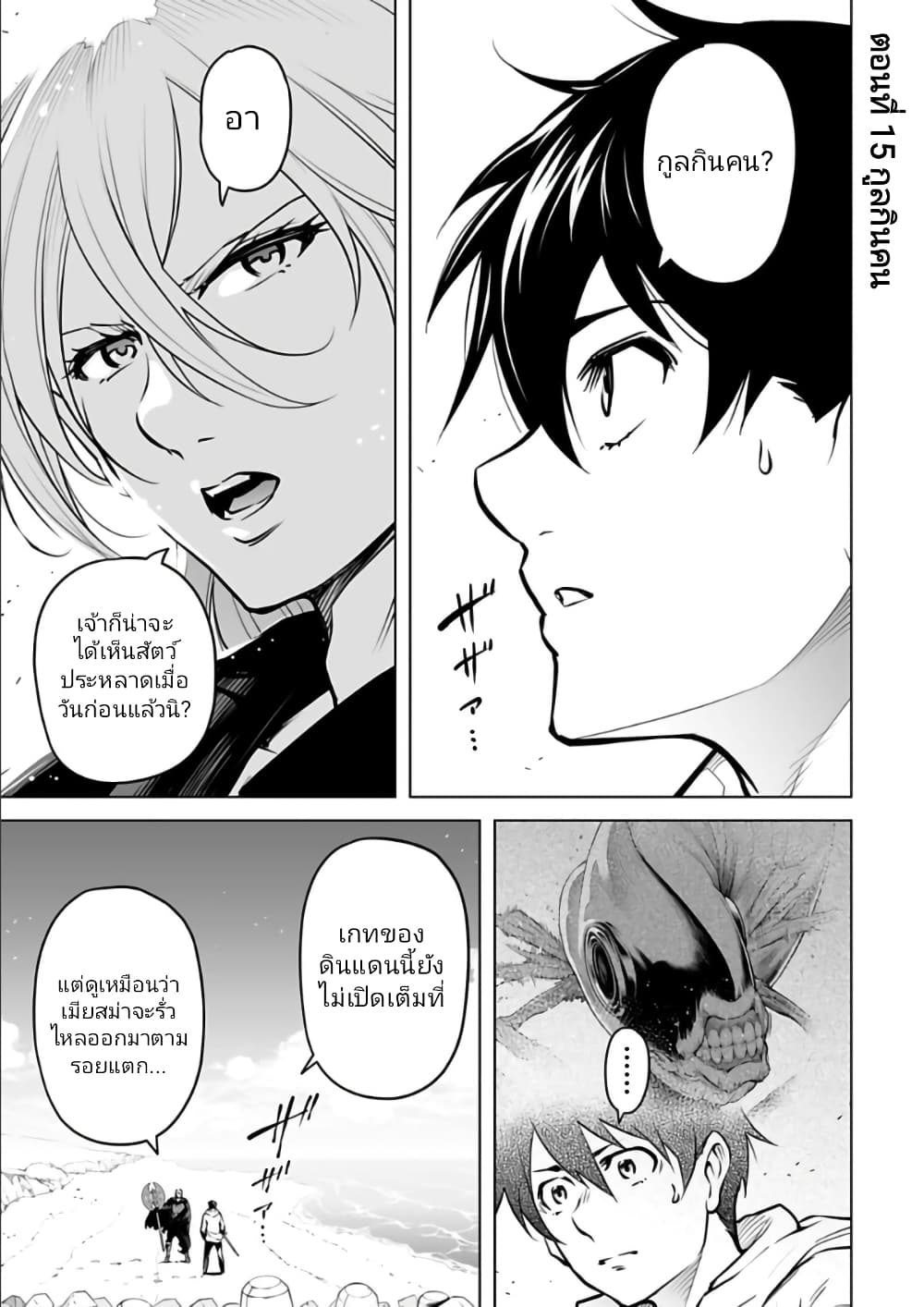 อ่านมังงะใหม่ ก่อนใคร 1668manga.com