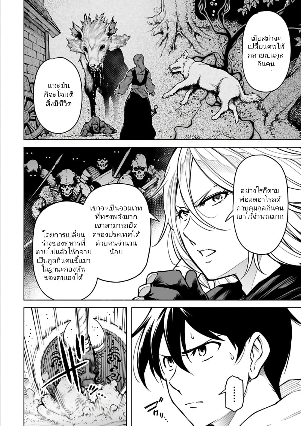 อ่านมังงะใหม่ ก่อนใคร 1668manga.com